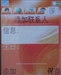 索尼爱立信W550c