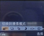 索尼爱立信W550c