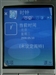 诺基亚E60