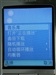 诺基亚E60