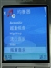 诺基亚E60
