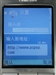 诺基亚E60