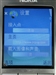 诺基亚E60
