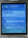 诺基亚E60
