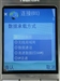 诺基亚E60