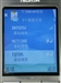 诺基亚E60