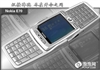 诺基亚E70