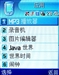 三星SGH-E778