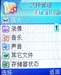 三星SGH-E778
