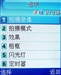 三星SGH-E778