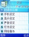 三星SGH-E778
