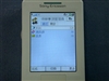 索尼爱立信M608c