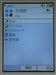 索尼爱立信M608c