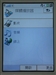 索尼爱立信M608c