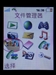 索尼爱立信K610i