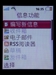 索尼爱立信K610i