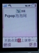 索尼爱立信K610i