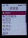 索尼爱立信K610i