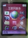 索尼爱立信Z530c