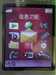 索尼爱立信Z530c