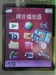 索尼爱立信Z530c