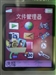 索尼爱立信Z530c