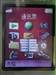 索尼爱立信Z530c