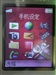 索尼爱立信Z530c