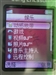 索尼爱立信Z530c
