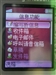 索尼爱立信Z530c