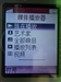 索尼爱立信Z530c
