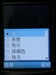 三星SGH-D808