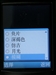 三星SGH-D808