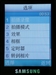 三星SGH-D828