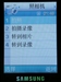 三星SGH-D828