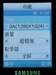 三星SGH-D828