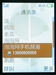 索尼爱立信W830c