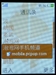 索尼爱立信W830c