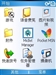 多普达586W