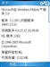 多普达586W