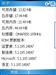 多普达586W