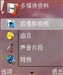 诺基亚N72