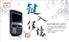 多普达C720