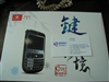 多普达C720