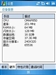 多普达D802