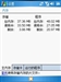 多普达D802