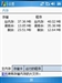 多普达D802