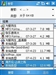 多普达D802