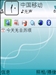 诺基亚6290