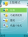 诺基亚6290